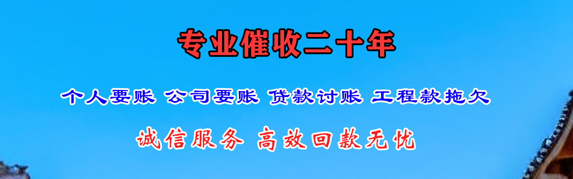 元宝山要账公司