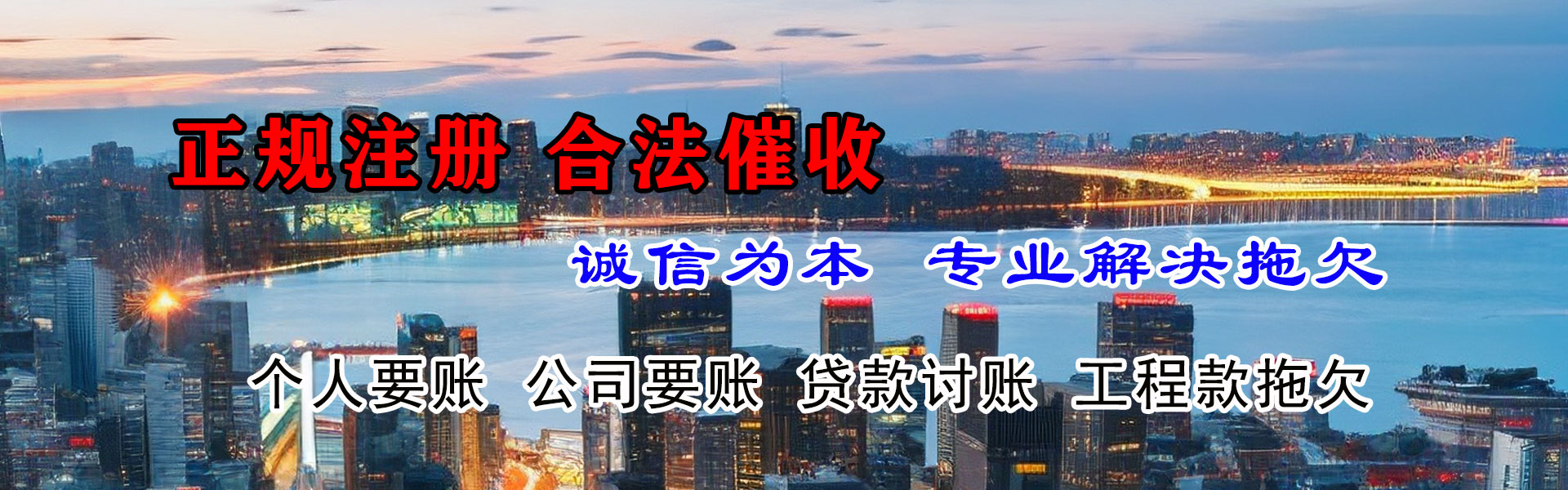 元宝山清债公司